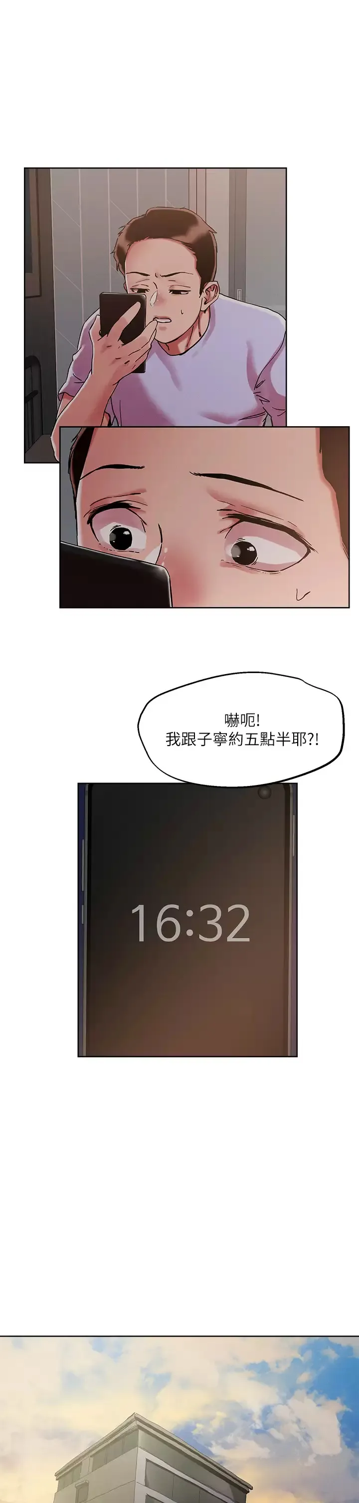 把妹鬼达人 第71话 在三温暖发情