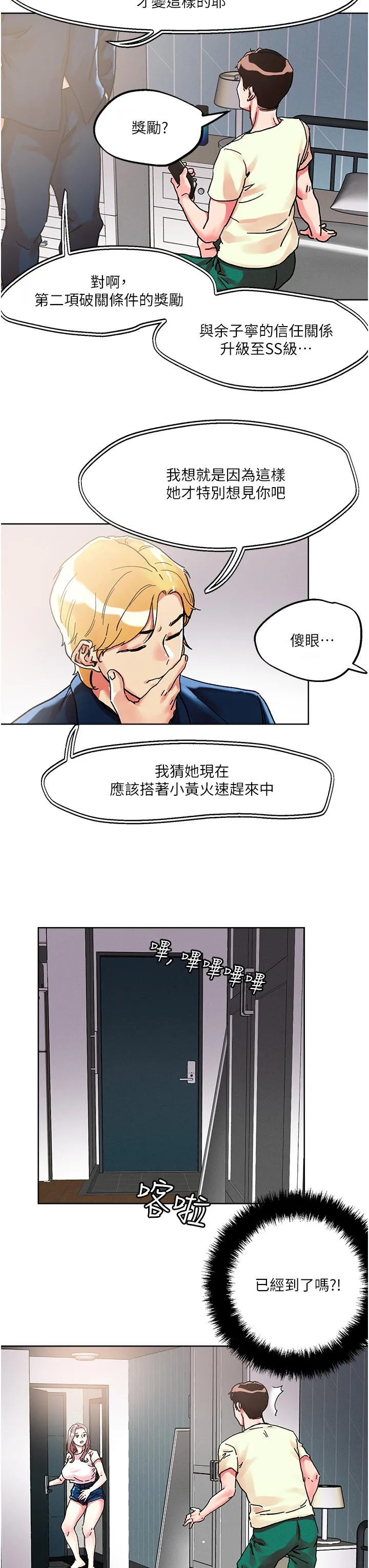 把妹鬼达人 第80话-享受A片情节的豪乳熟女
