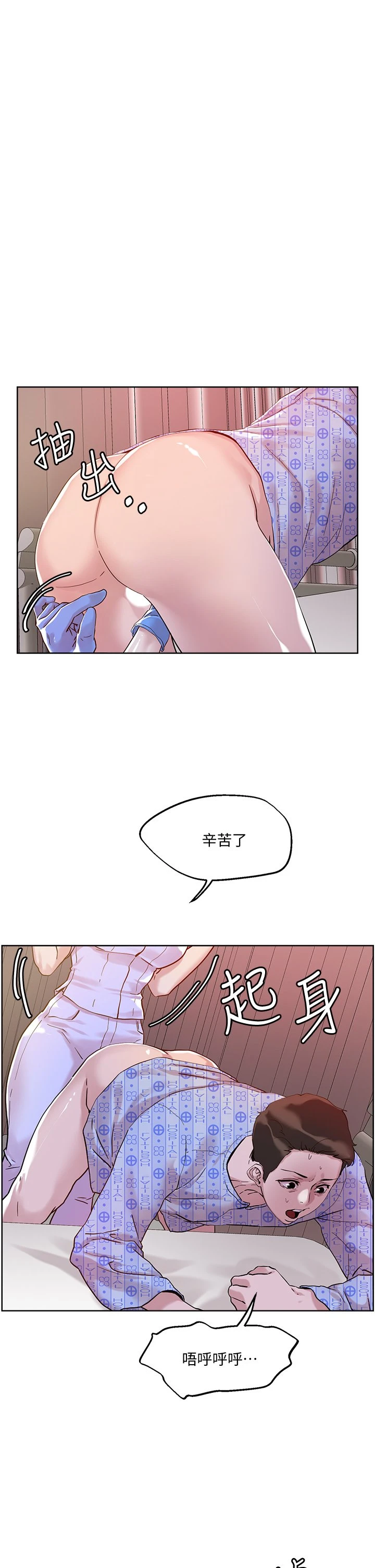 把妹鬼达人 第39话