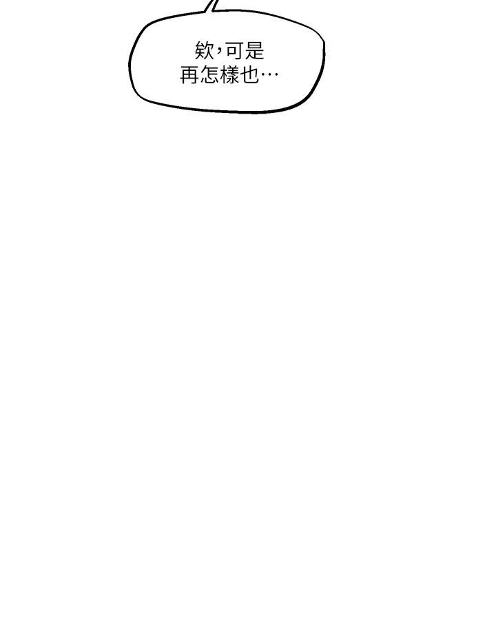 把妹鬼达人 第31话