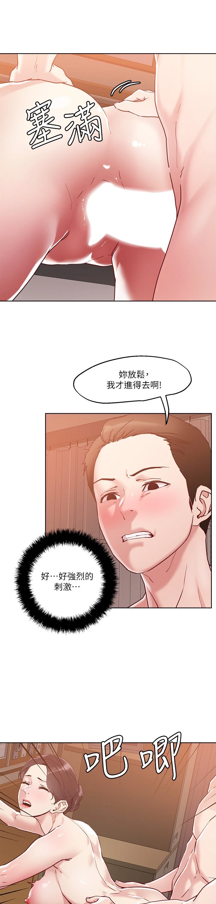 把妹鬼达人 第39话