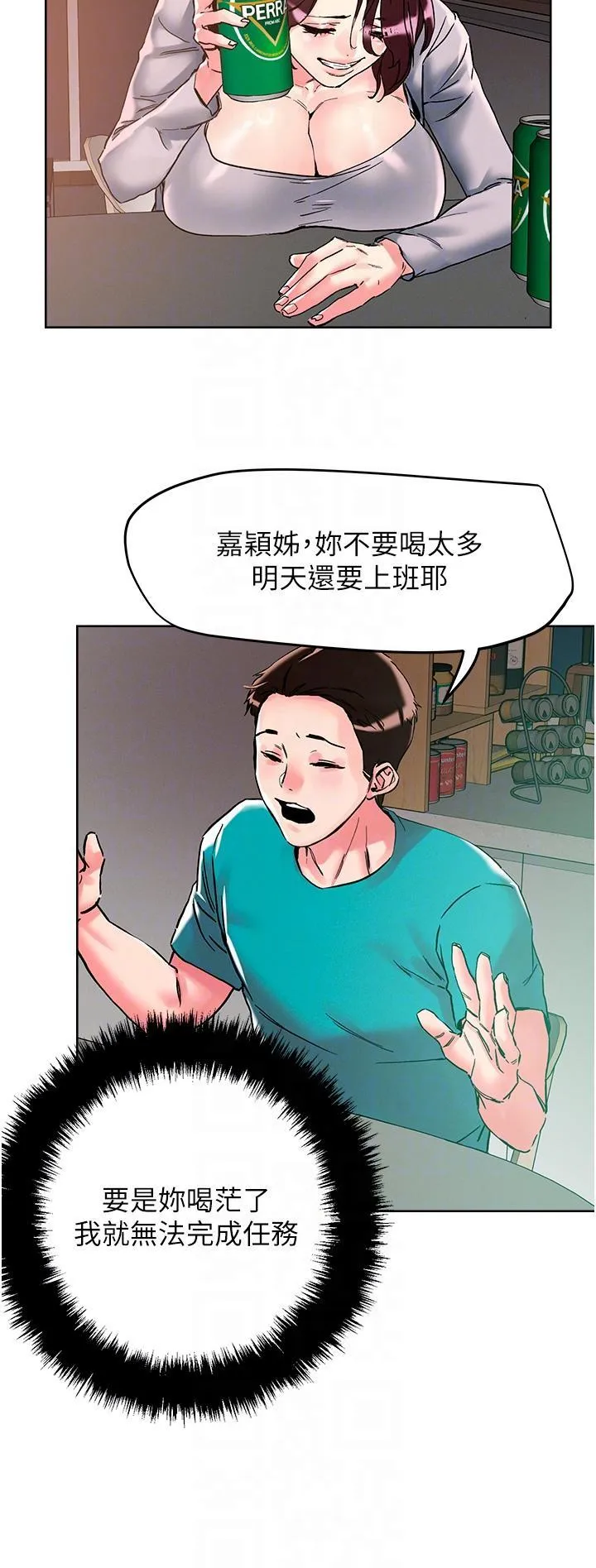 把妹鬼达人 第109话 二次品尝母女丼