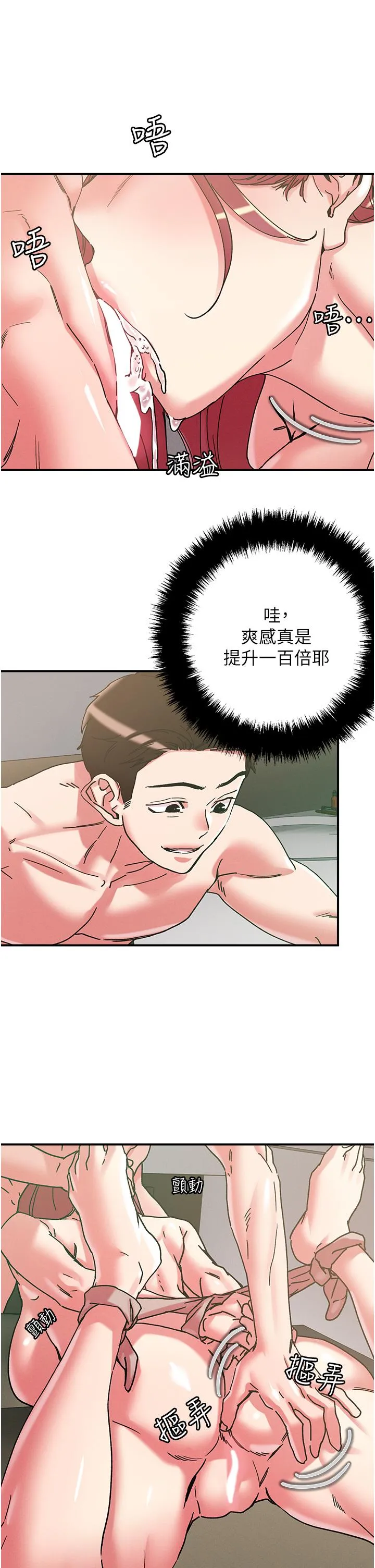 把妹鬼达人 第100话-顶坏我的子宫吧！