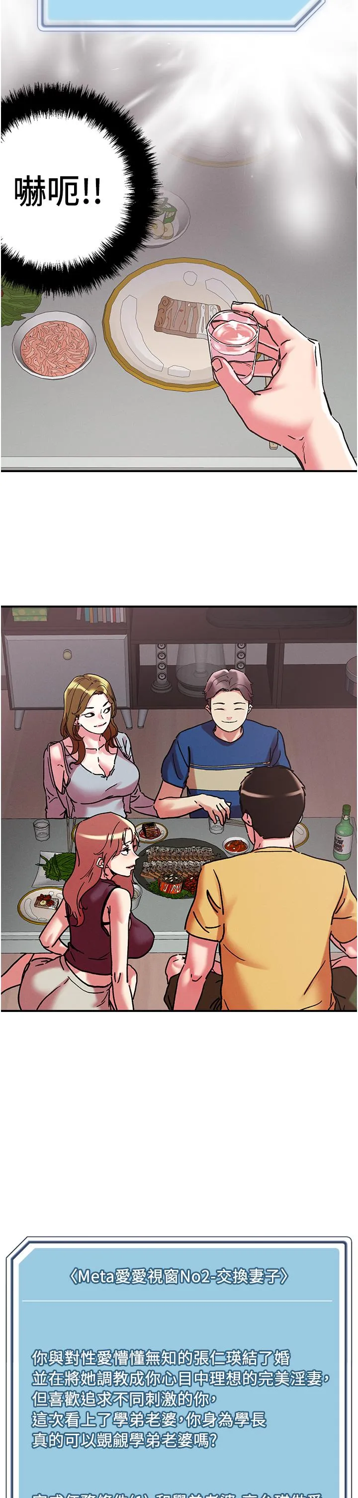 把妹鬼达人 第100话-顶坏我的子宫吧！