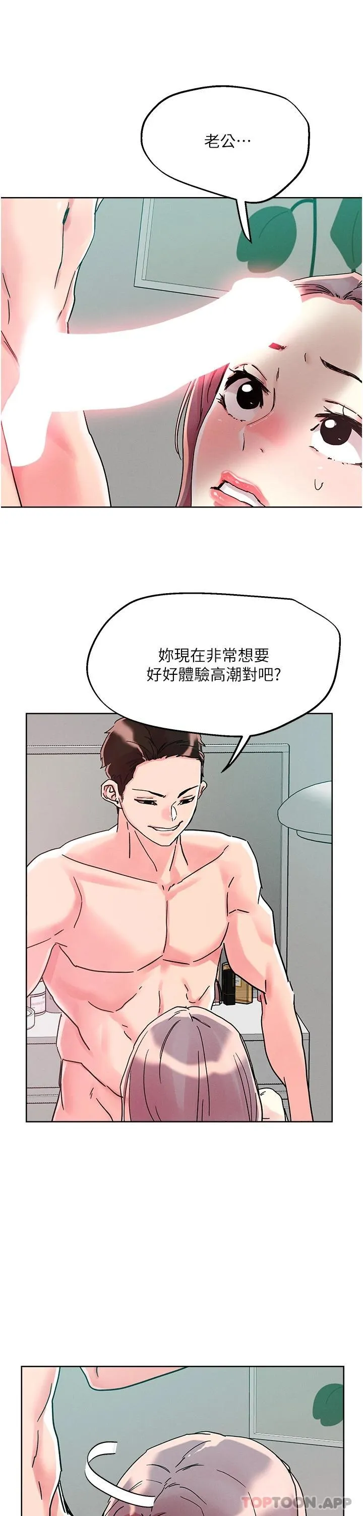 把妹鬼达人 第77话-初尝母女丼