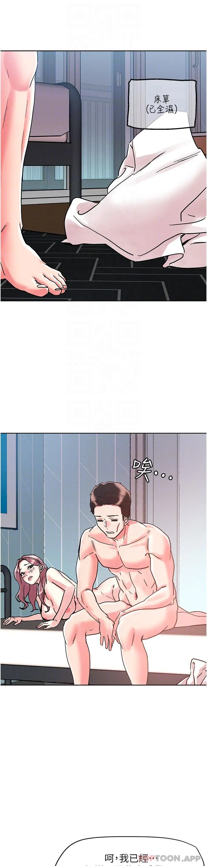 把妹鬼达人 第83话-无限快感的潮吹体验