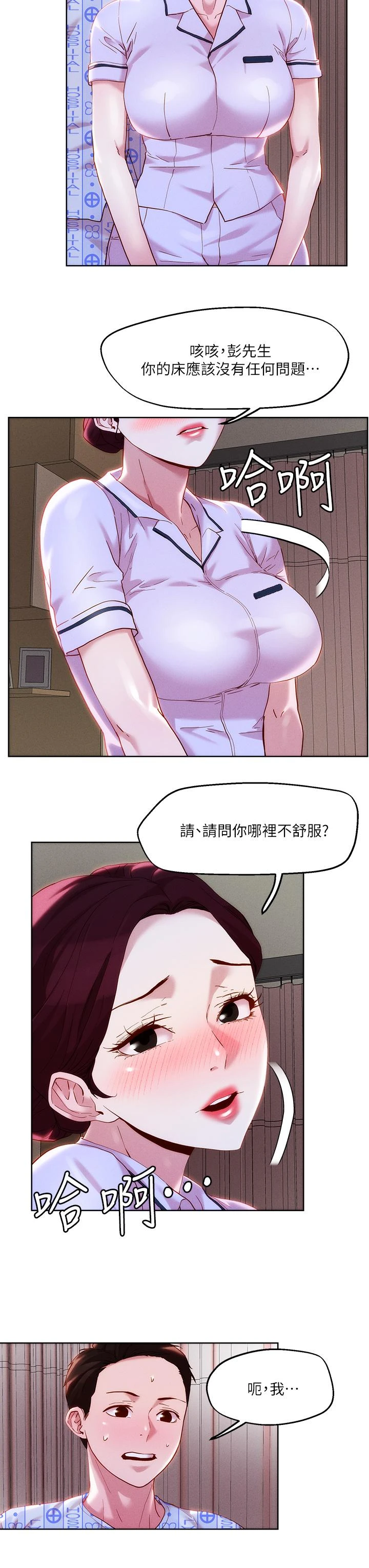 把妹鬼达人 第38话