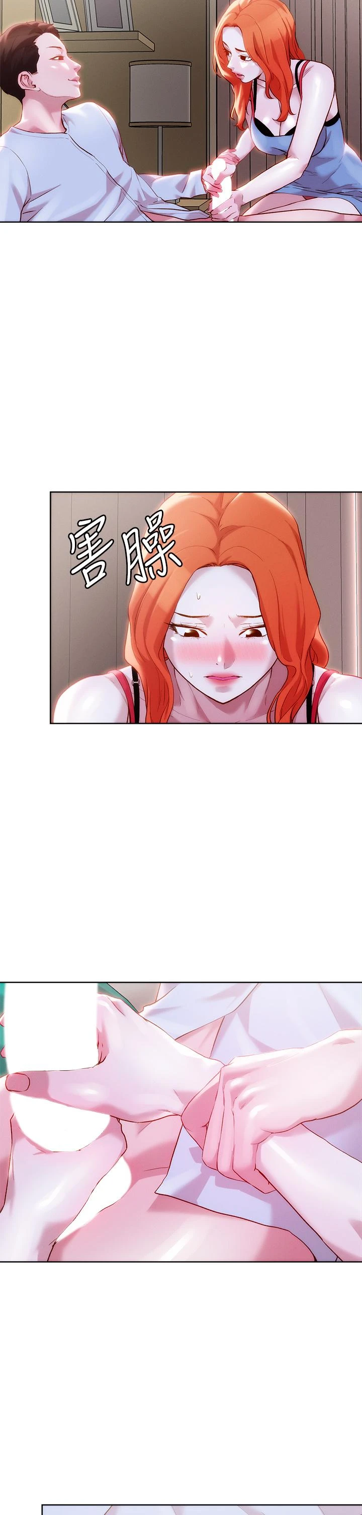 把妹鬼达人 第35话