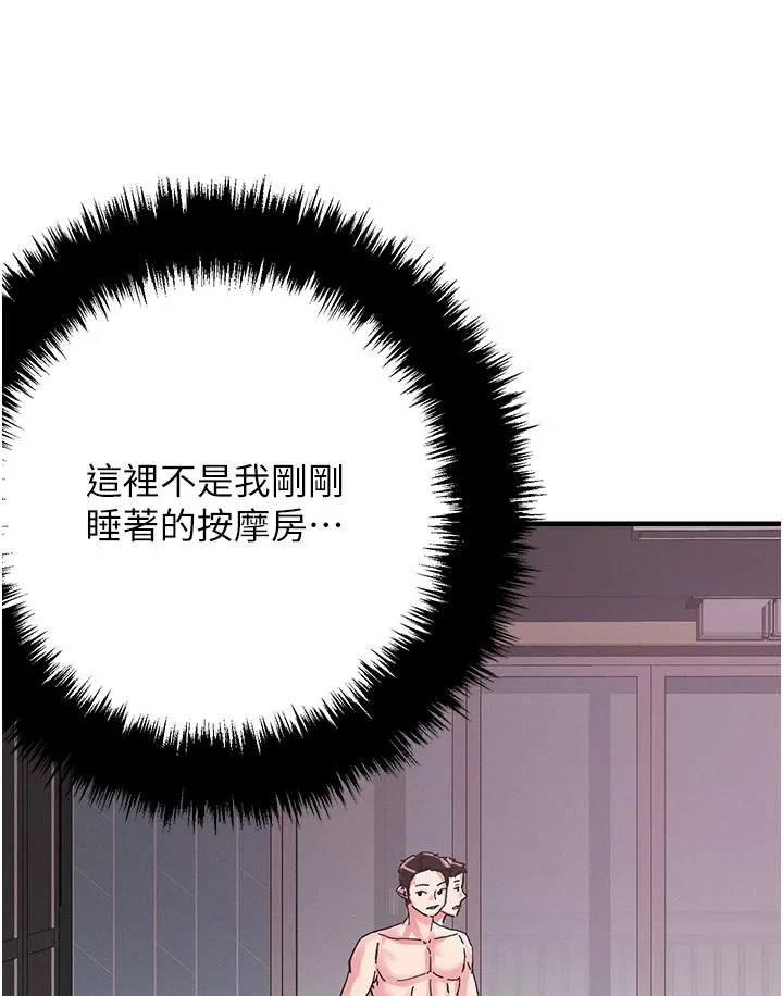 把妹鬼达人 第104话-大屌变巨屌，哪忍得住！