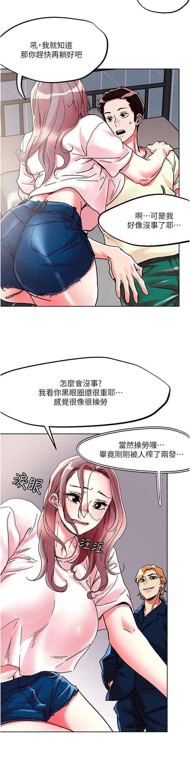 把妹鬼达人 第80话-享受A片情节的豪乳熟女
