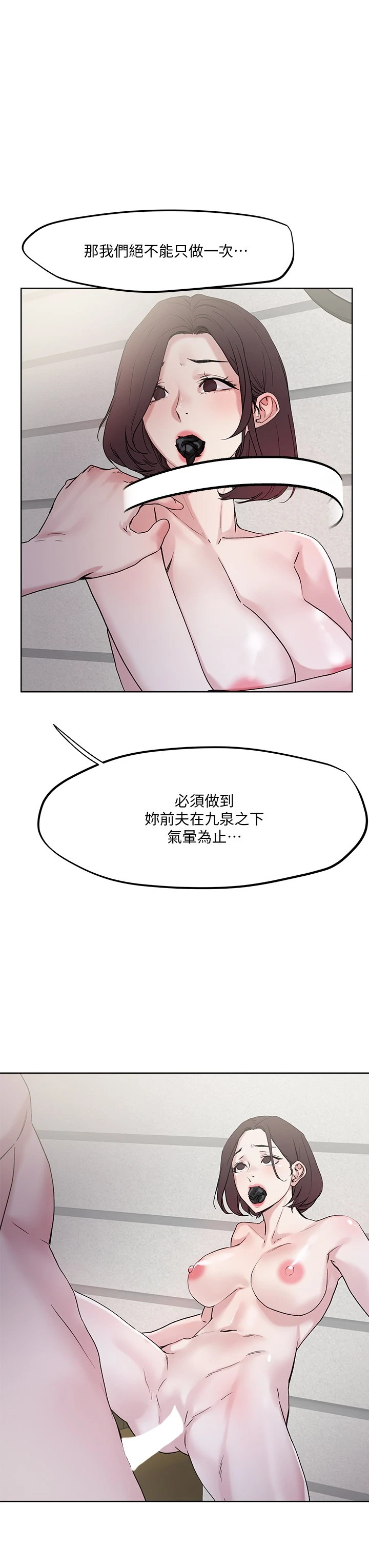 把妹鬼达人 第33话