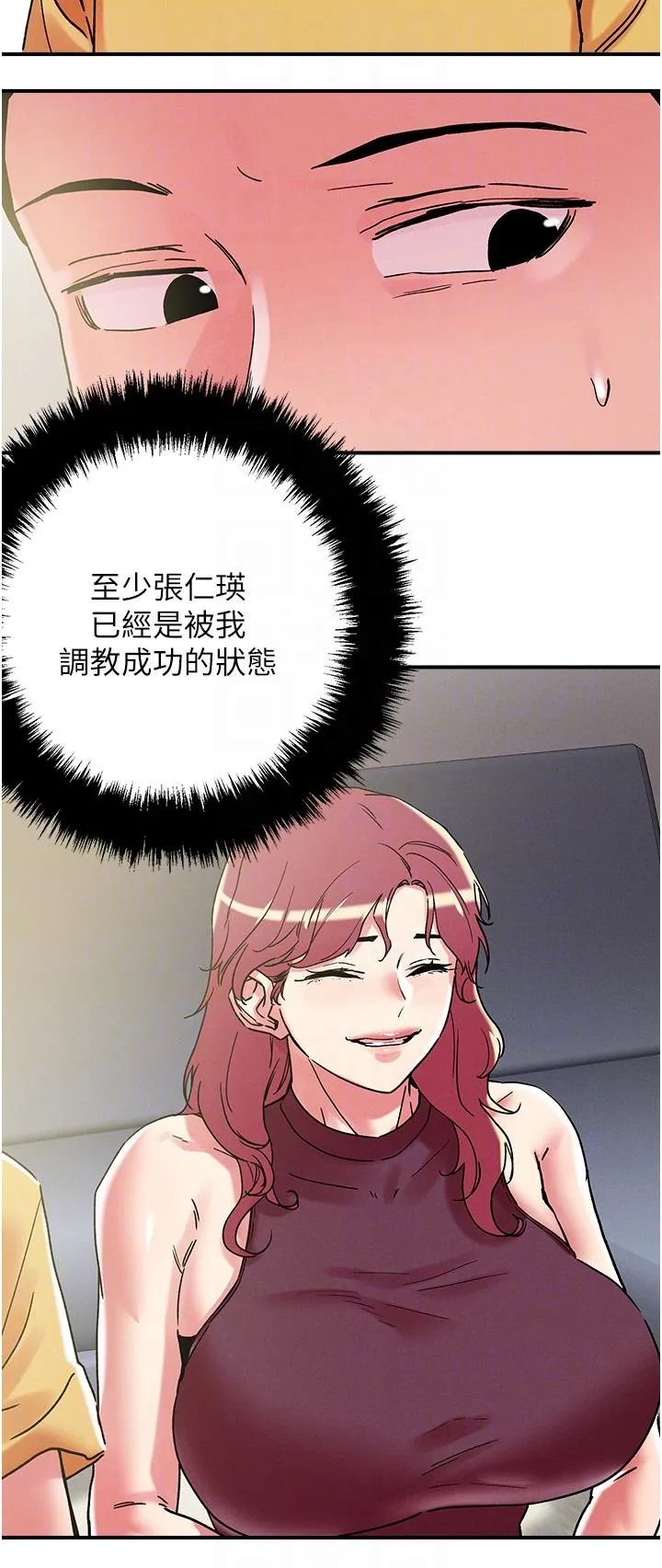 把妹鬼达人 第100话-顶坏我的子宫吧！