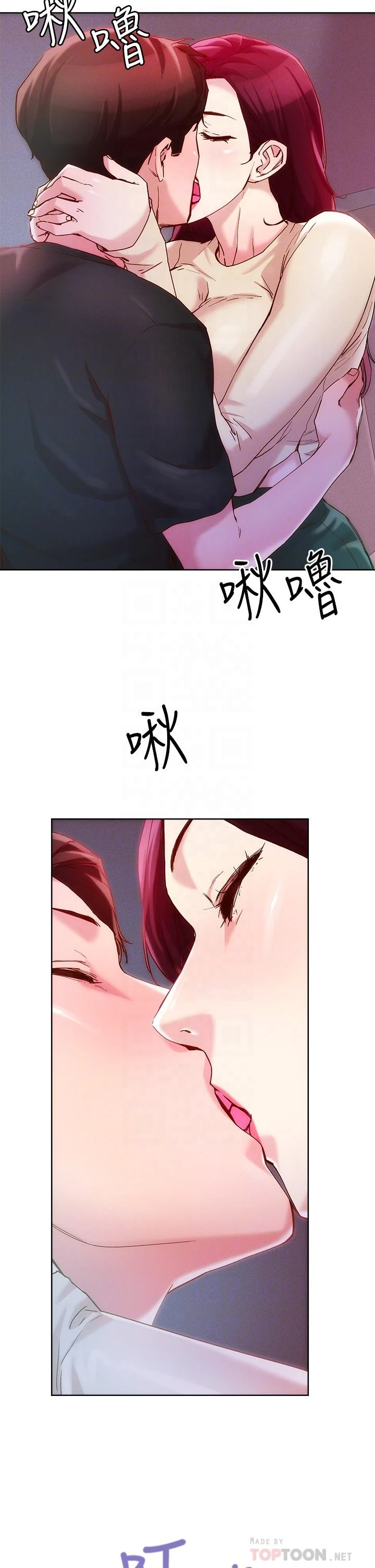 把妹鬼达人 第21话