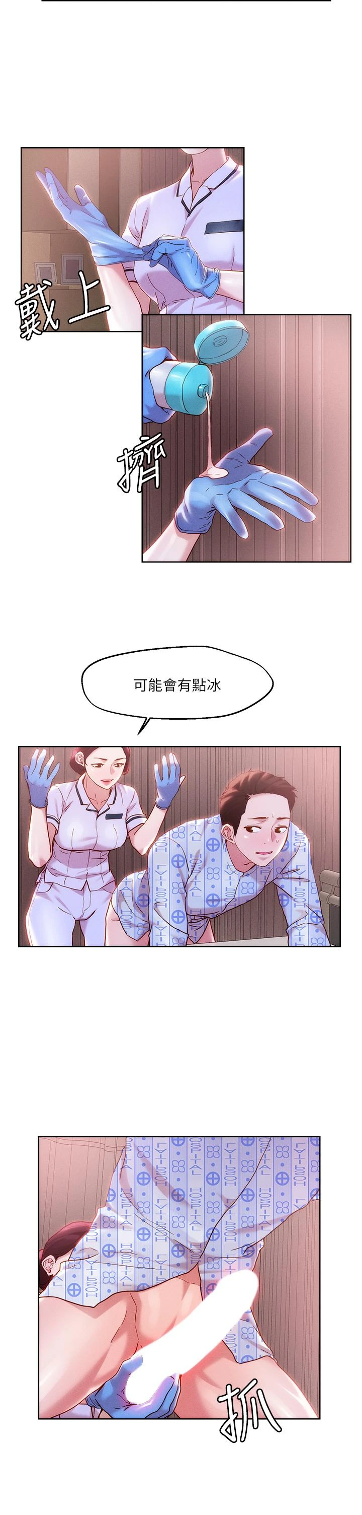 把妹鬼达人 第38话