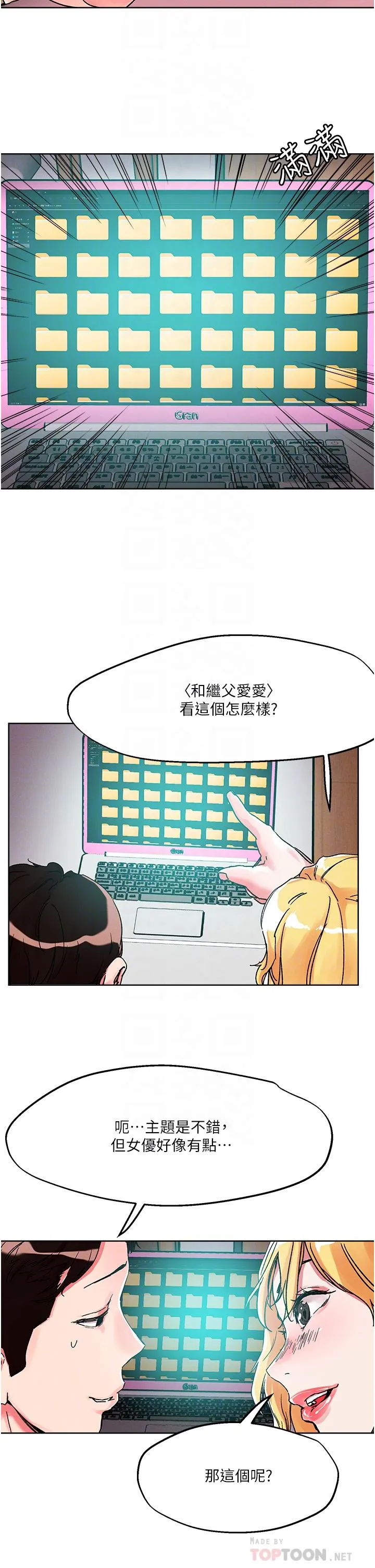 把妹鬼达人 第80话-享受A片情节的豪乳熟女