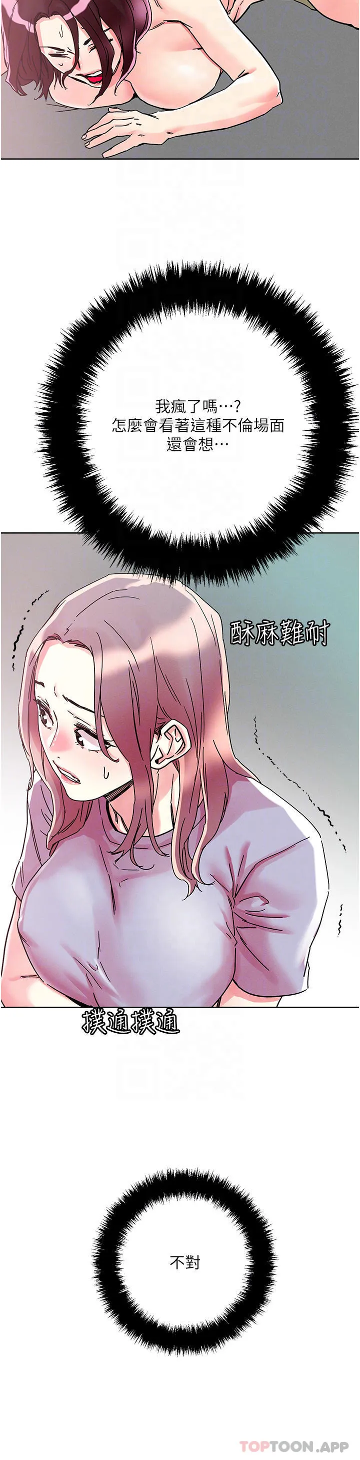 把妹鬼达人 第77话-初尝母女丼