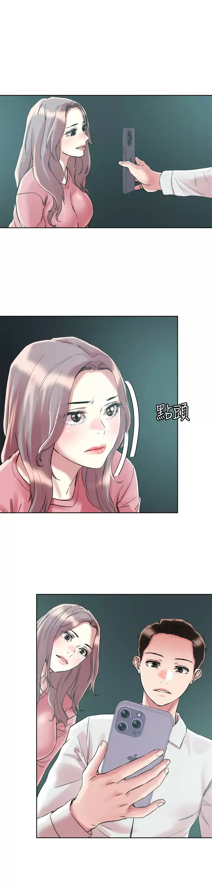 把妹鬼达人 第65话 把我操晕不要停!