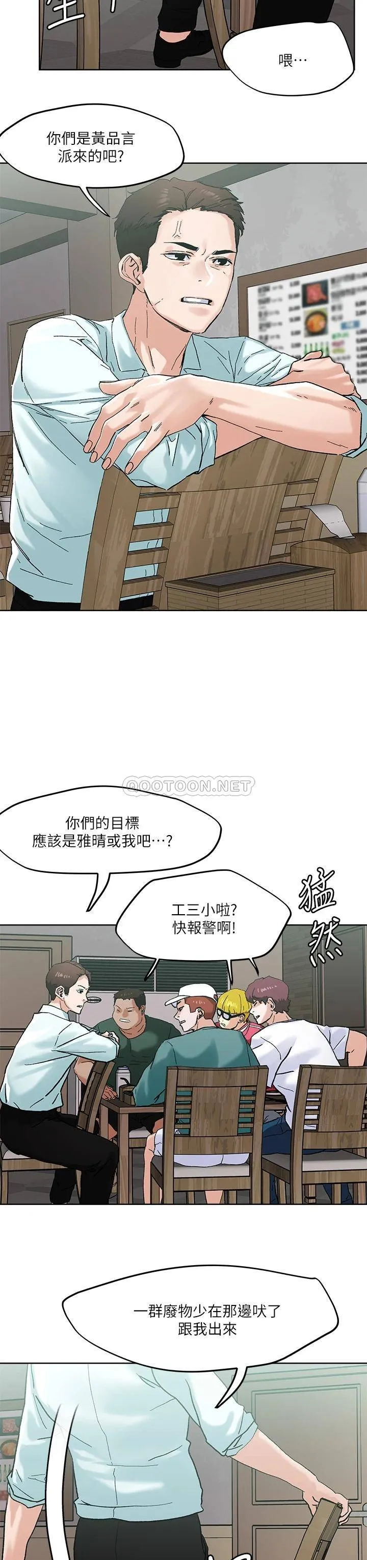 把妹鬼达人 第45话 被当性奴隶的金发尤物