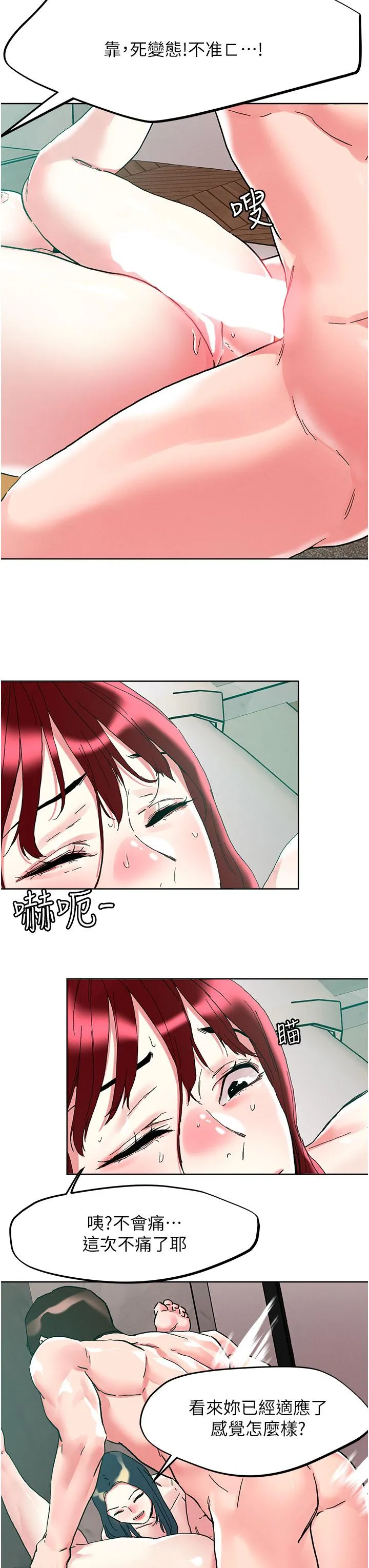 把妹鬼达人 第94话一王两后玩双飞