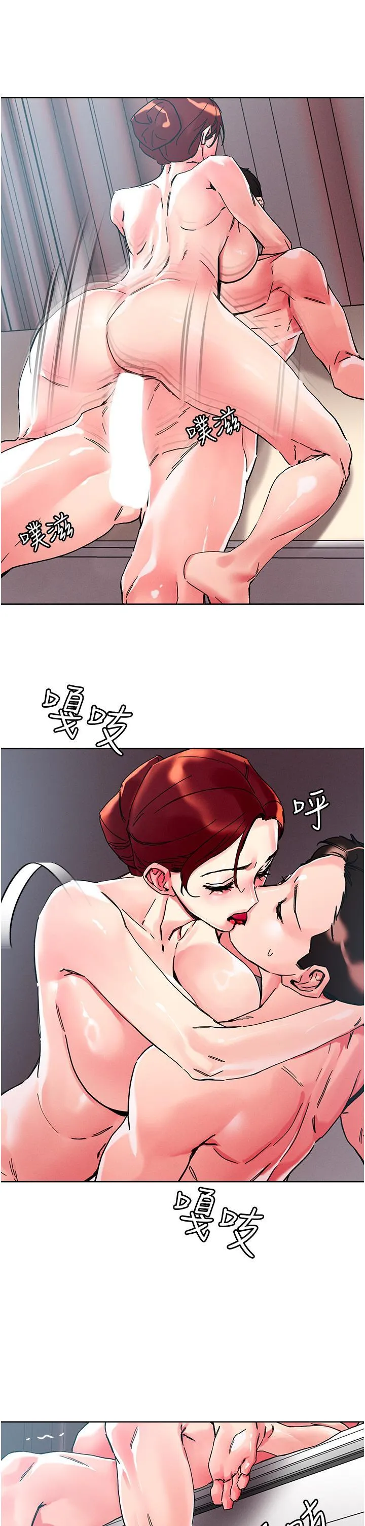 把妹鬼达人 第109话 二次品尝母女丼