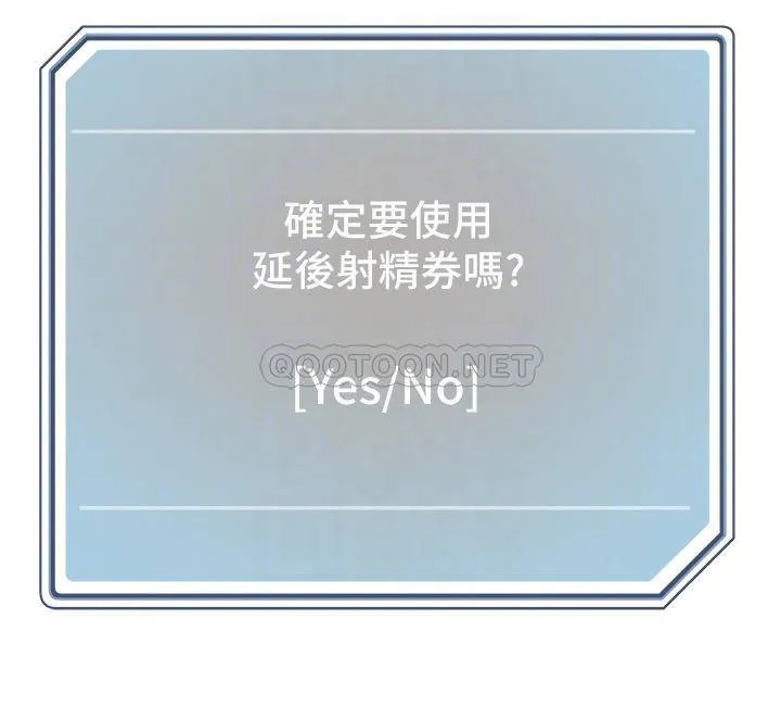把妹鬼达人 第51话 一滴不剩全射给我