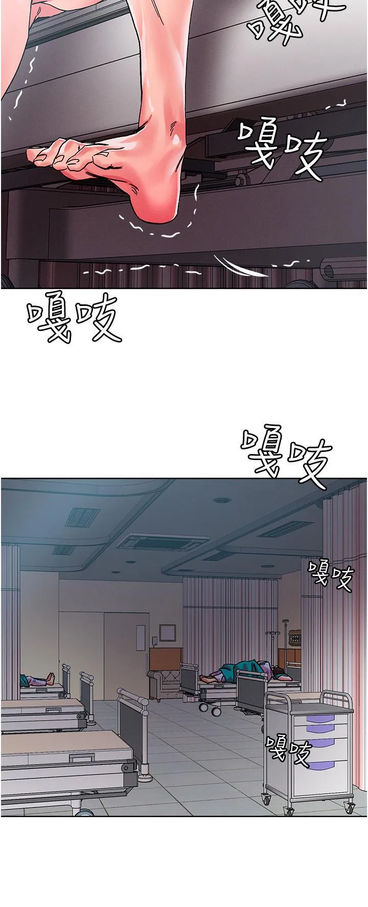 把妹鬼达人 第109话 二次品尝母女丼