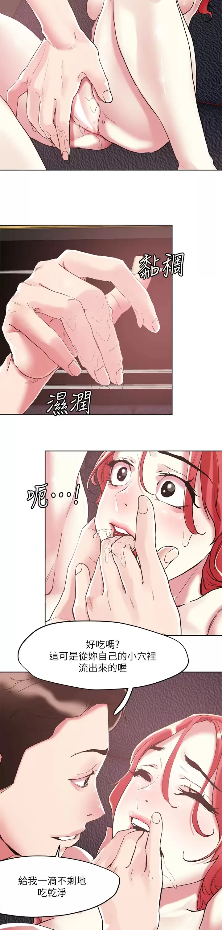 把妹鬼达人 第57话 泛滥成灾的人妻