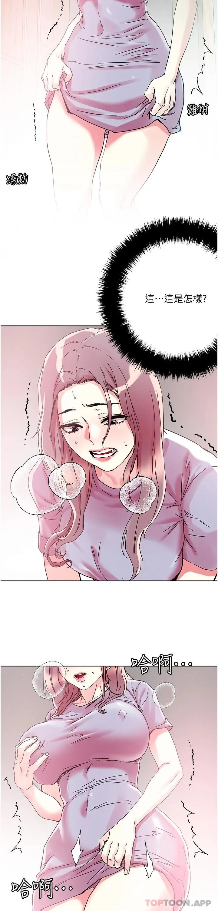 把妹鬼达人 第77话-初尝母女丼