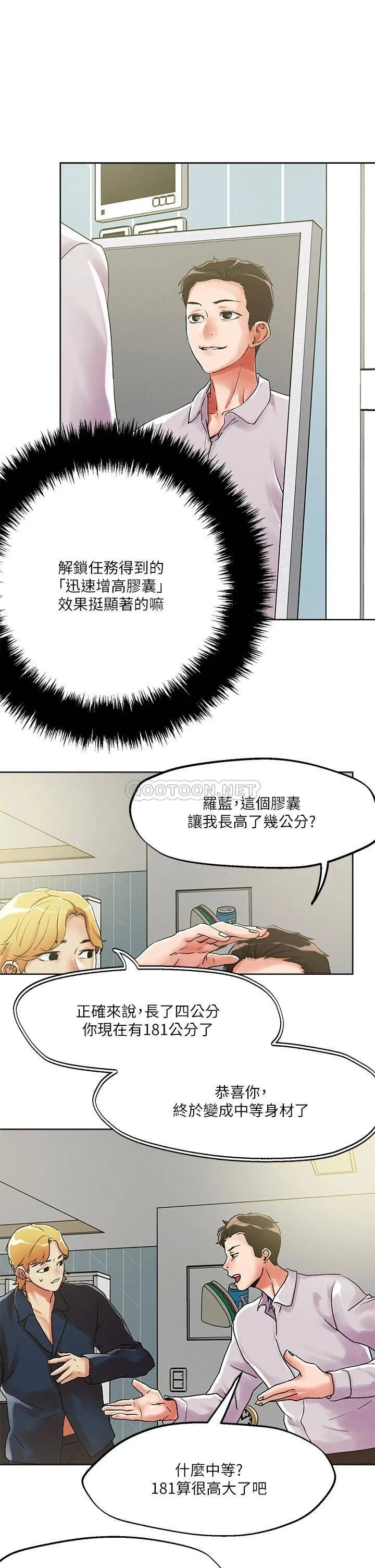 把妹鬼达人 第54话 大学生妹的粉红嫩穴