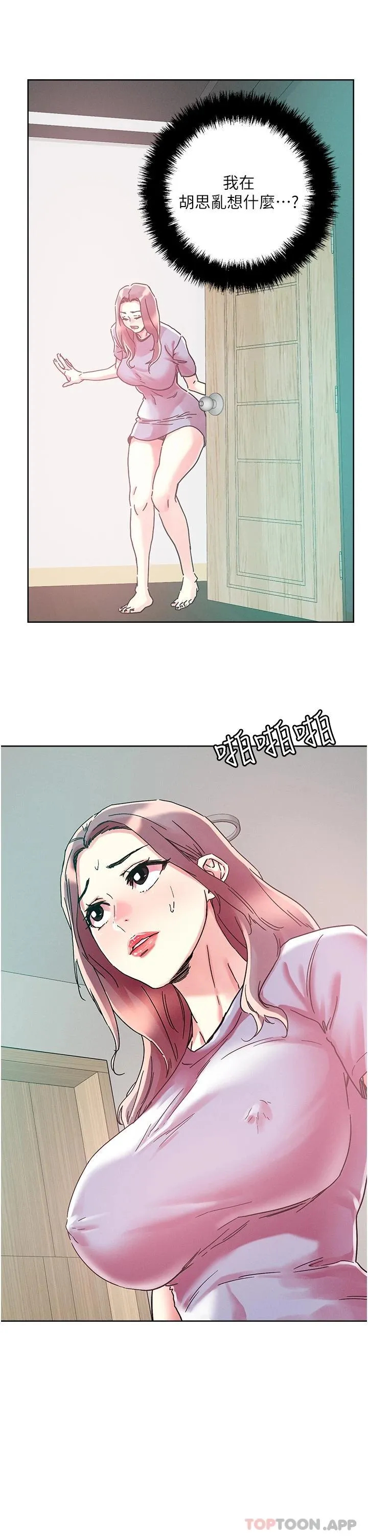 把妹鬼达人 第77话-初尝母女丼