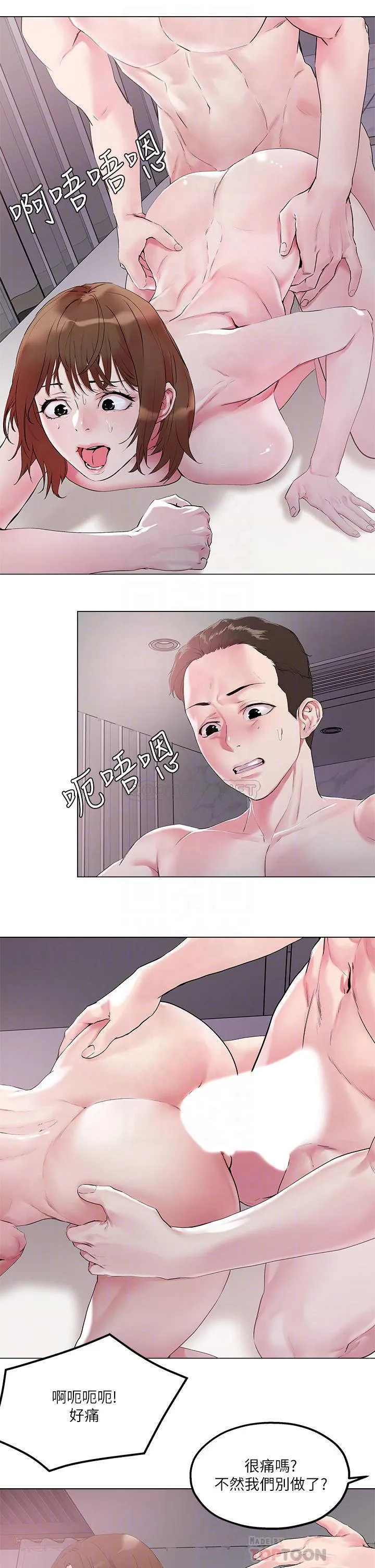 把妹鬼达人 第51话 一滴不剩全射给我