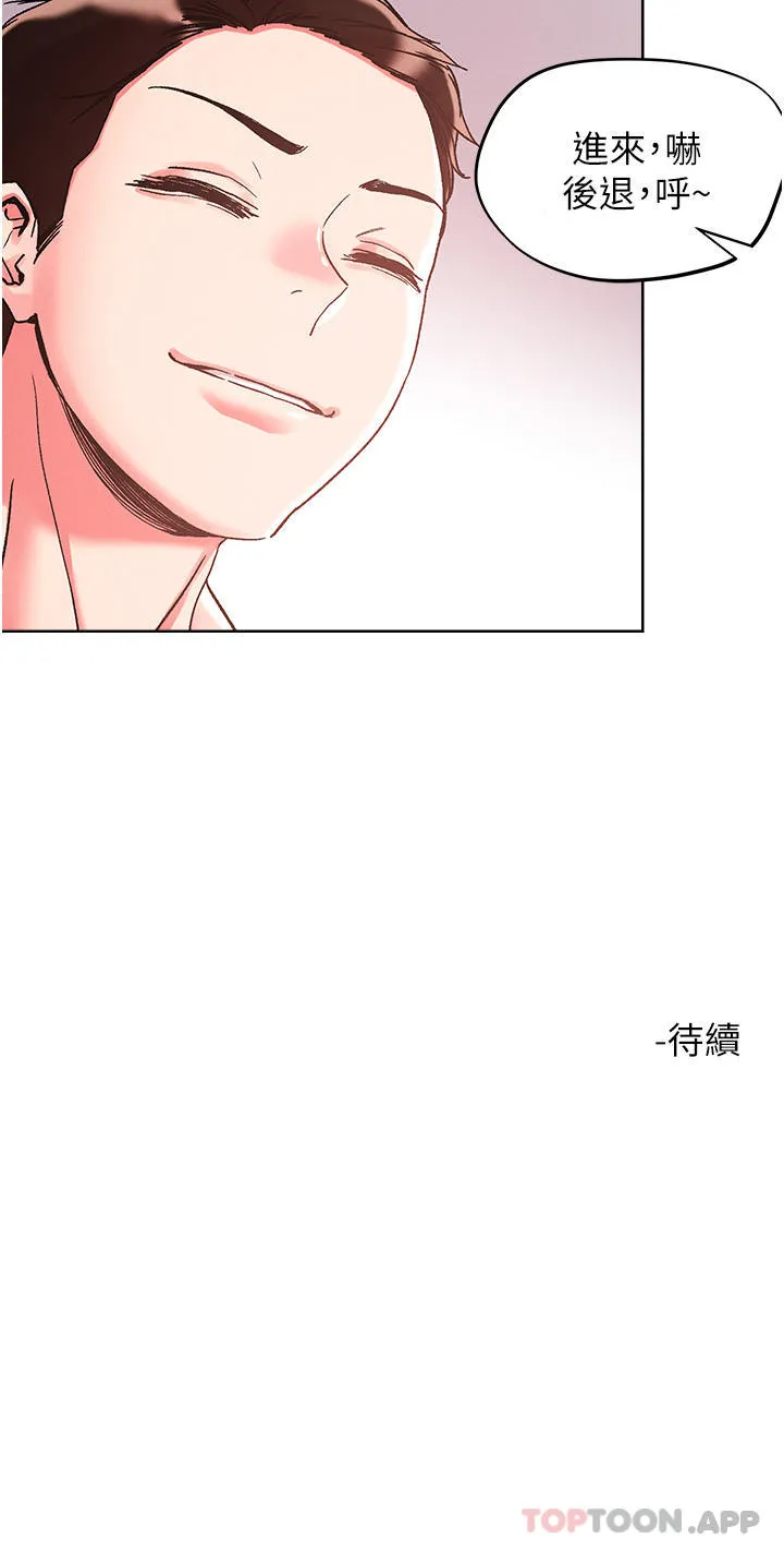 把妹鬼达人 第83话-无限快感的潮吹体验