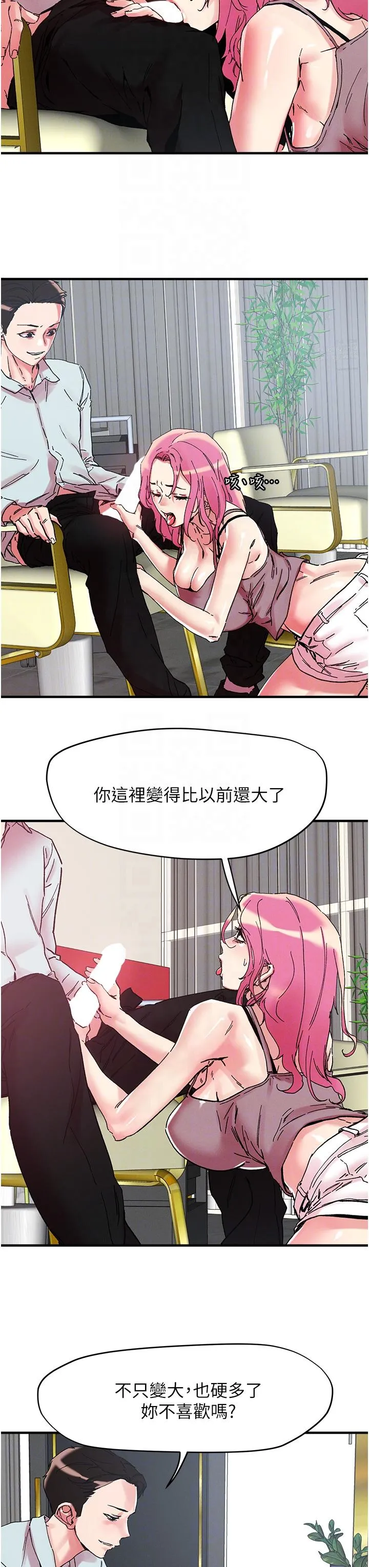 把妹鬼达人 第104话-大屌变巨屌，哪忍得住！
