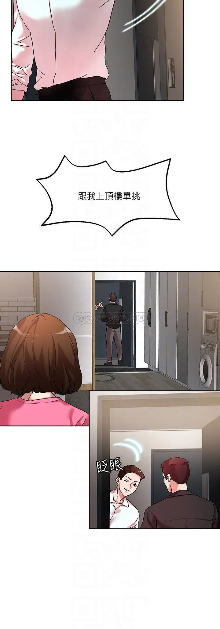 把妹鬼达人 第49话 课长，我睡不着...