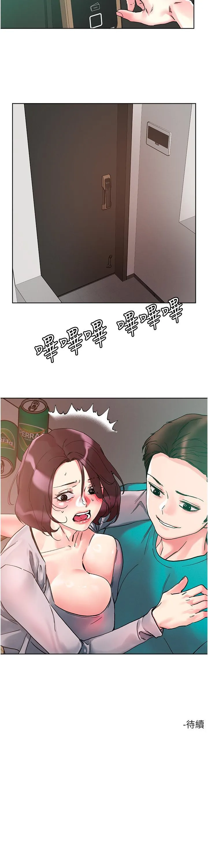 把妹鬼达人 第109话 二次品尝母女丼