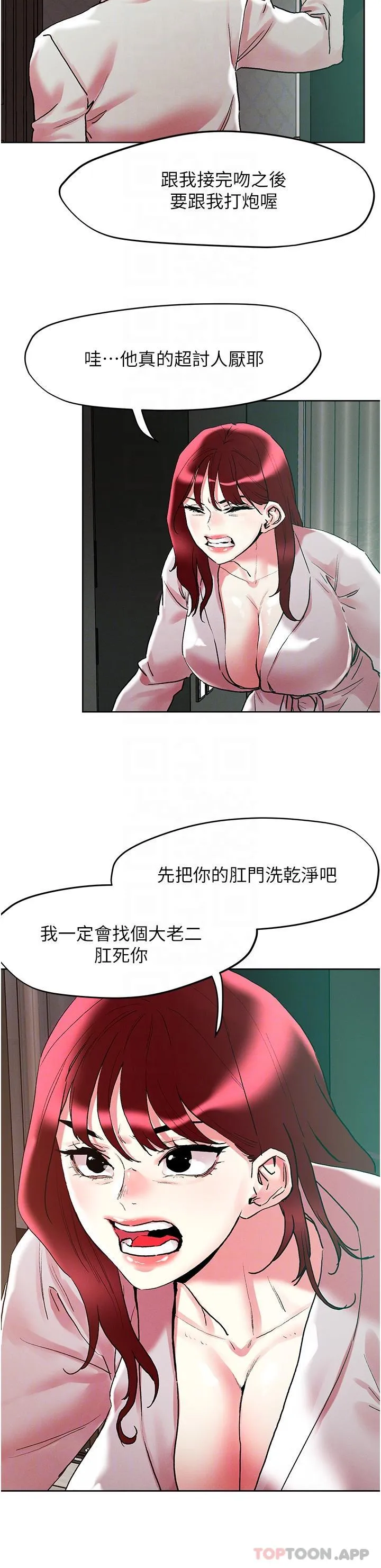 把妹鬼达人 第92话-被大老二驯服的傲娇蕾丝边