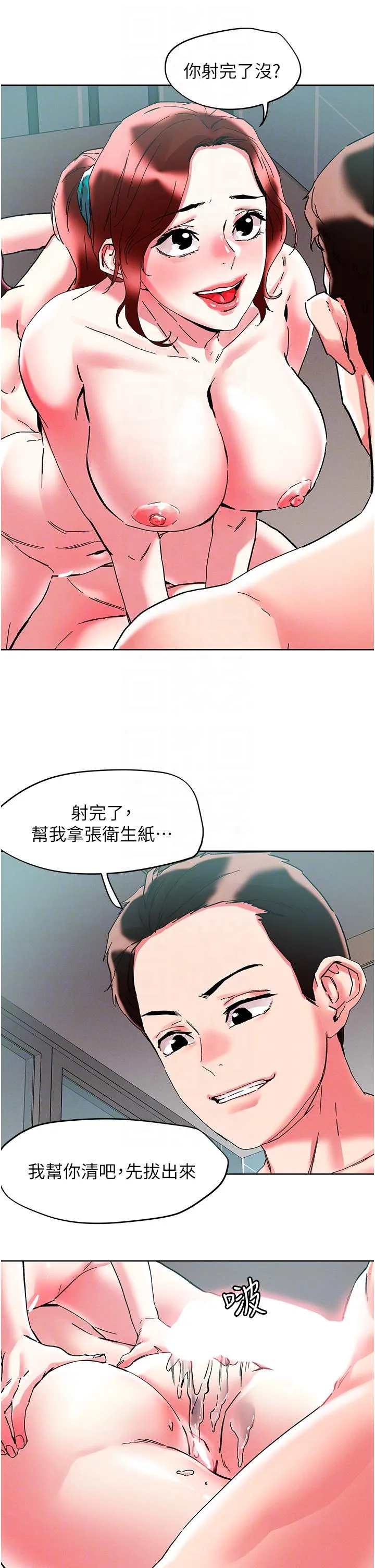 把妹鬼达人 第87话-把我当肉便器玩坏我