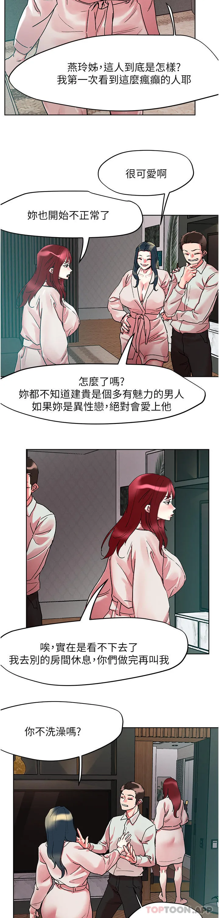 把妹鬼达人 第92话-被大老二驯服的傲娇蕾丝边