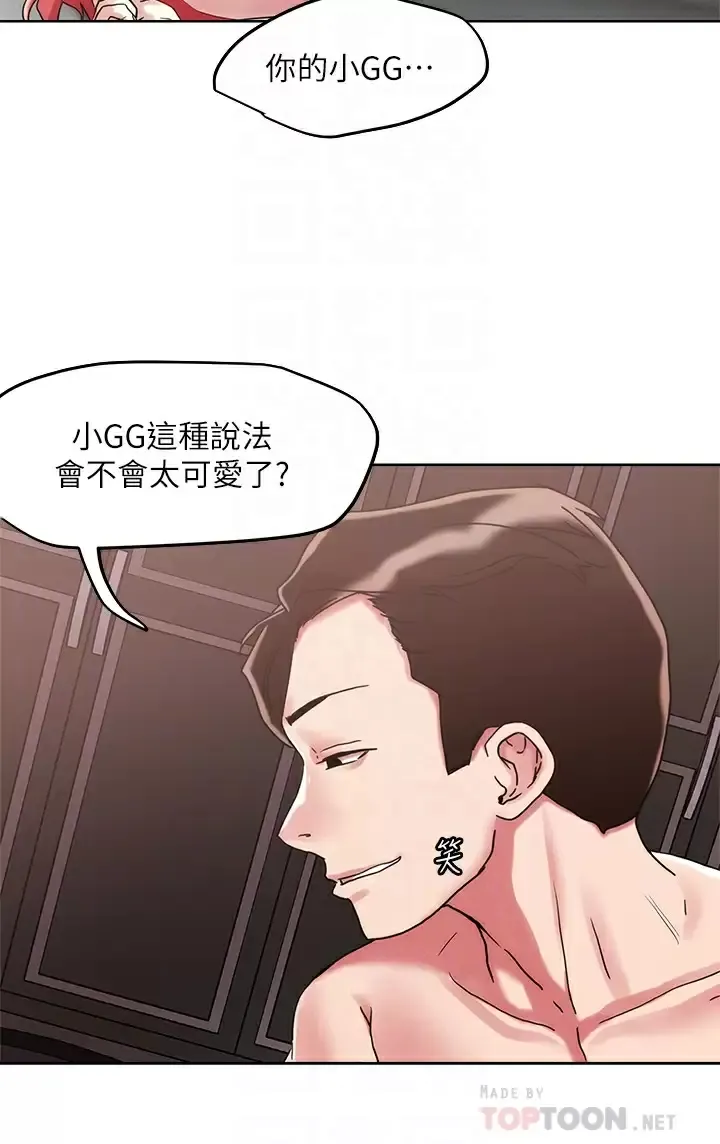 把妹鬼达人 第59话 再次高潮的滋味如何？