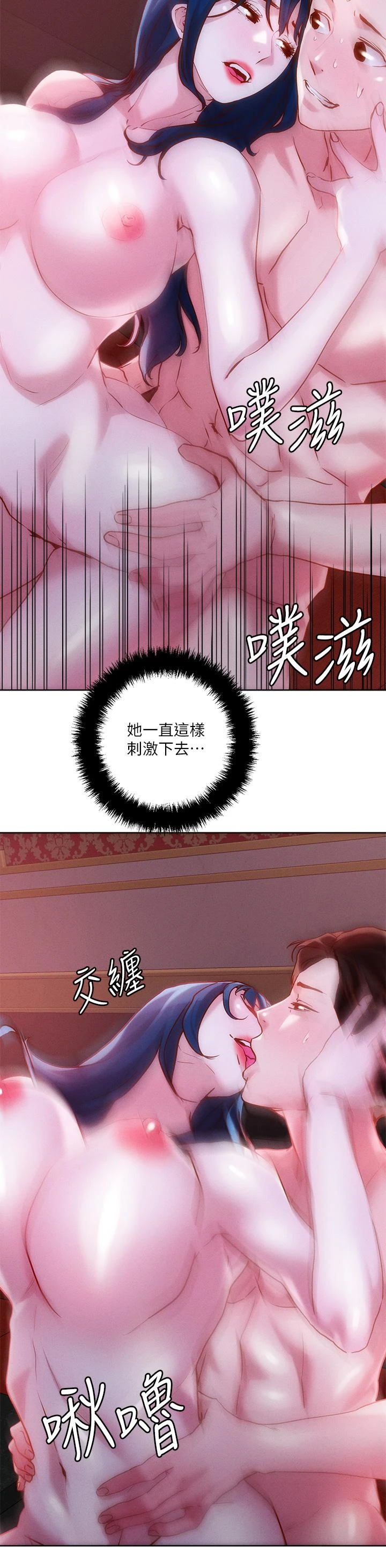 把妹鬼达人 第28话
