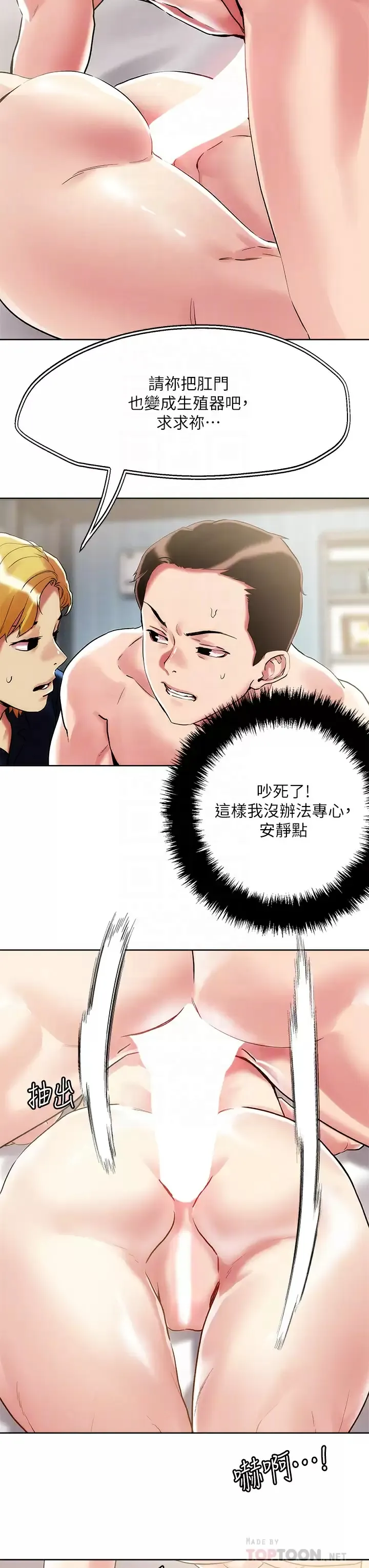把妹鬼达人 第61话 开发女人後庭真刺激!
