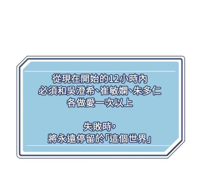 把妹鬼达人 第104话-大屌变巨屌，哪忍得住！