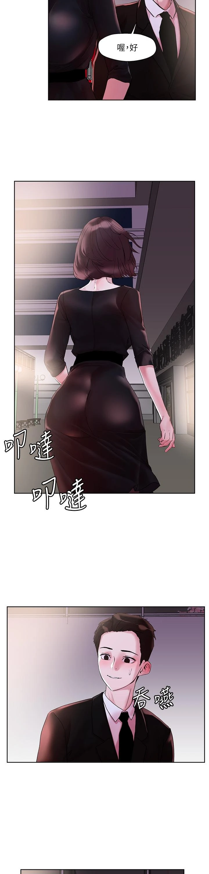 把妹鬼达人 第31话