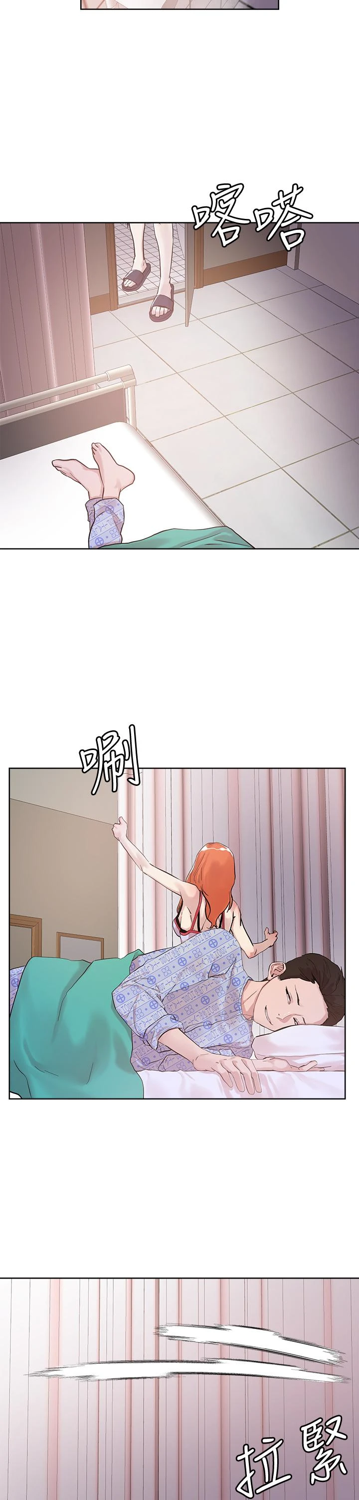 把妹鬼达人 第35话