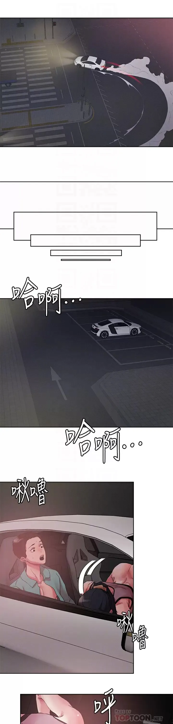 把妹鬼达人 第53话 燕玲姐，我要射了