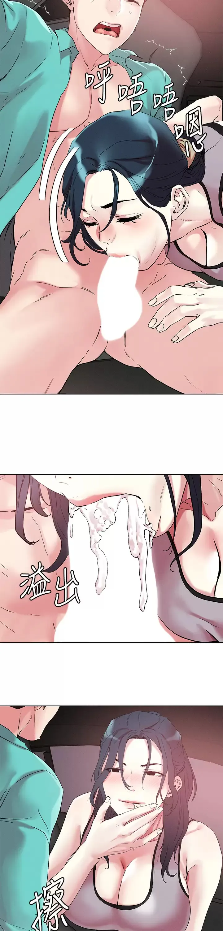 把妹鬼达人 第53话 燕玲姐，我要射了