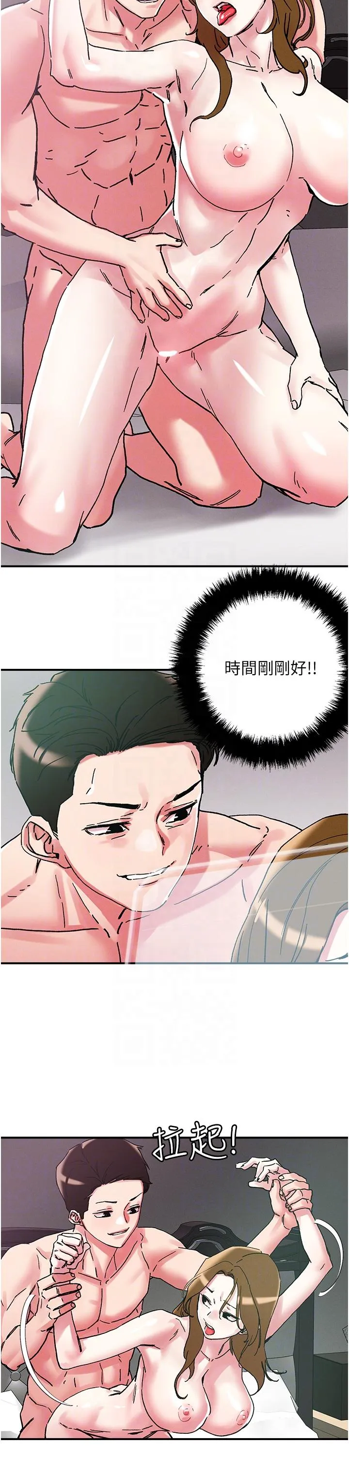 把妹鬼达人 第103话-四人杂交派对