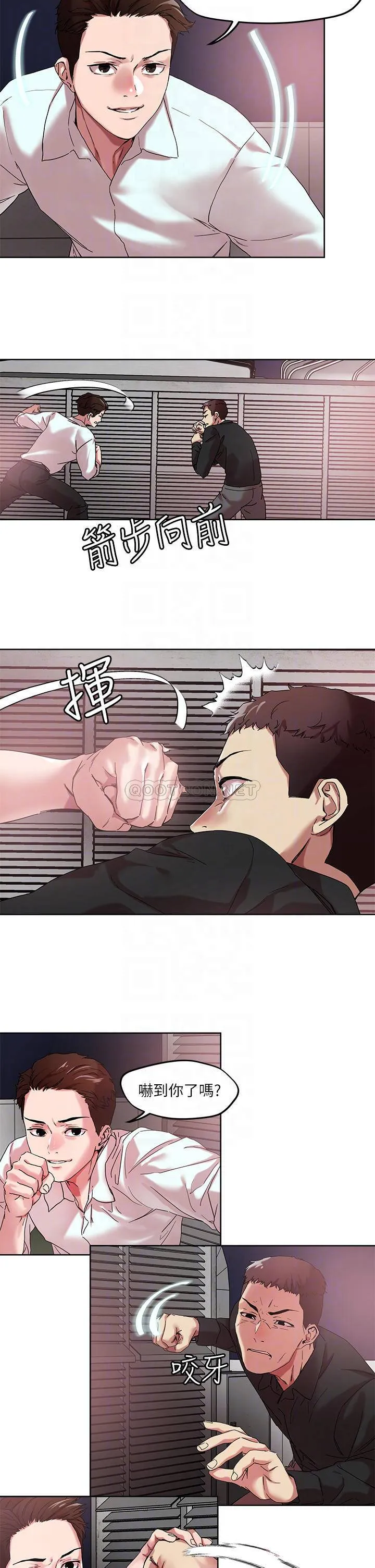 把妹鬼达人 第49话 课长，我睡不着...