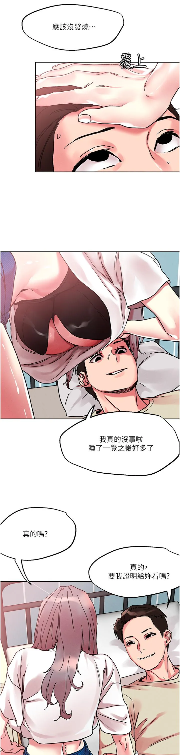 把妹鬼达人 第80话-享受A片情节的豪乳熟女