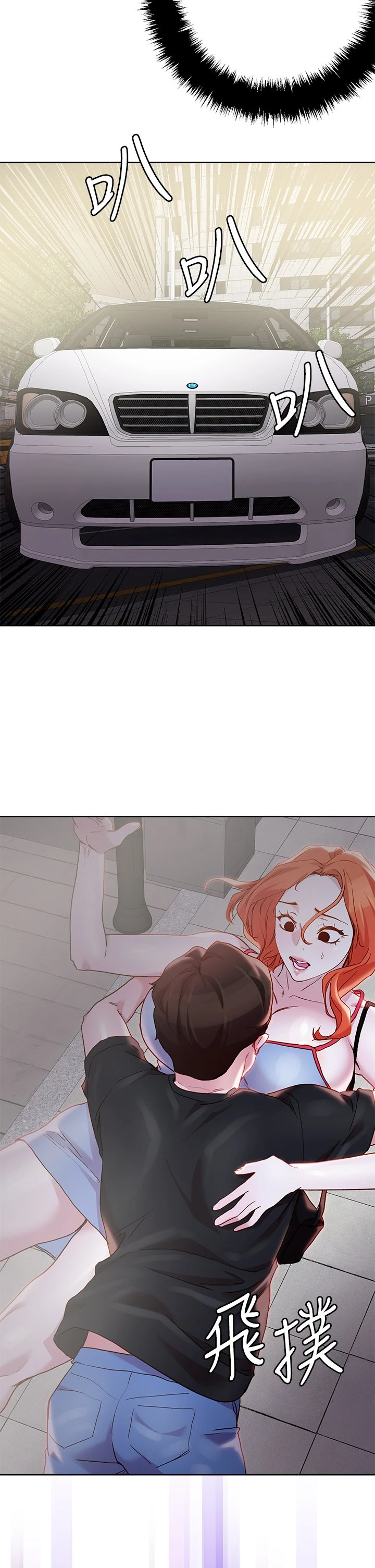 把妹鬼达人 第33话